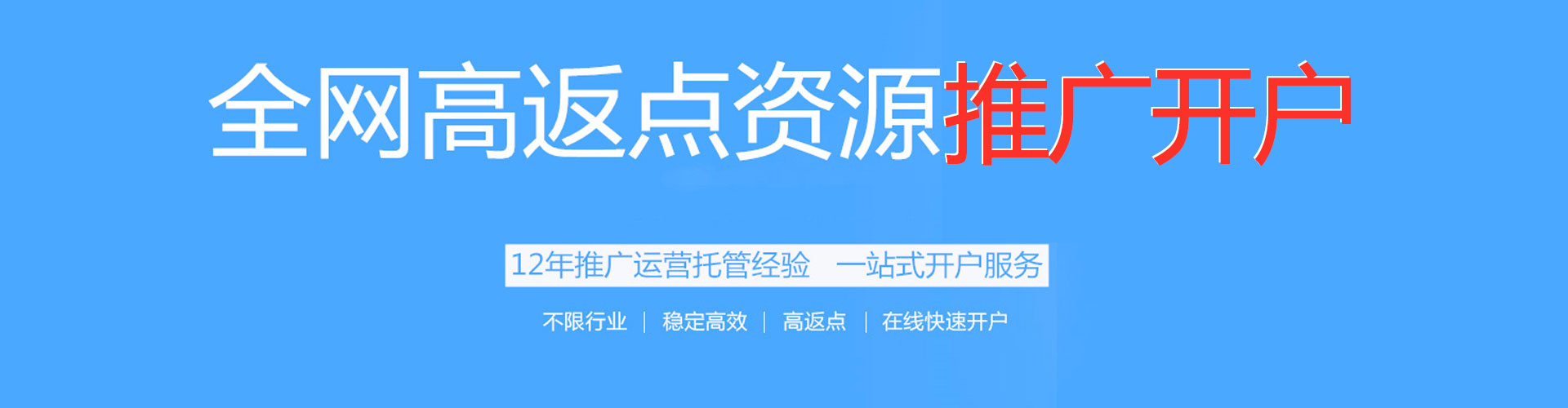 赤坎百度广告推广
